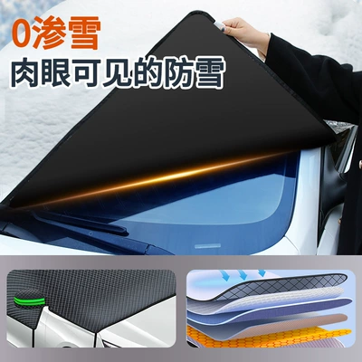 Snow Cover, Car snow shield