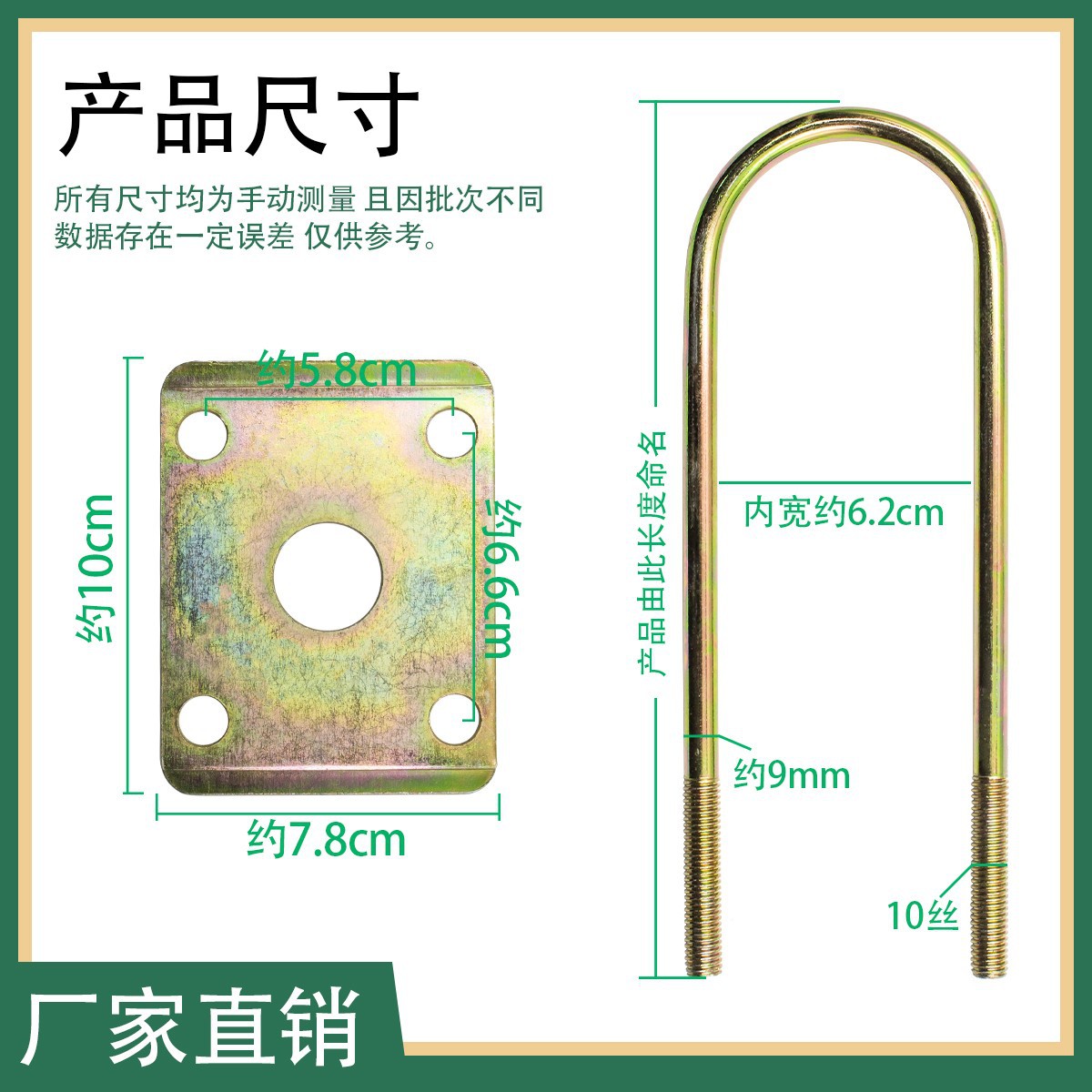 Electric Tricycle Model Wire Bow Plate Five-Hole Pressure Plate Steel Plate Fixed Clip Screw Riding Buckle Accessories