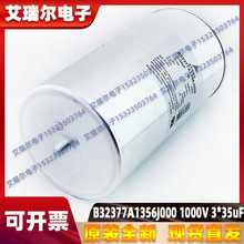 epcosoab32377a1356j000 1000v3x35ufཻV