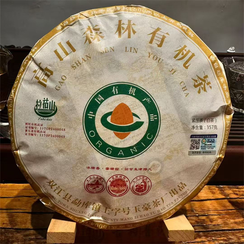 Iceland Tea Region Core Lahu Mountain Organic White Tea Ancient Tree 500 Years 357g Premium Rock Sugar Sweet Natural Charm