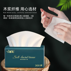 紙巾抽紙家用批發大包實惠5層加厚抽取式孕嬰抽紙木漿餐巾紙抽紙