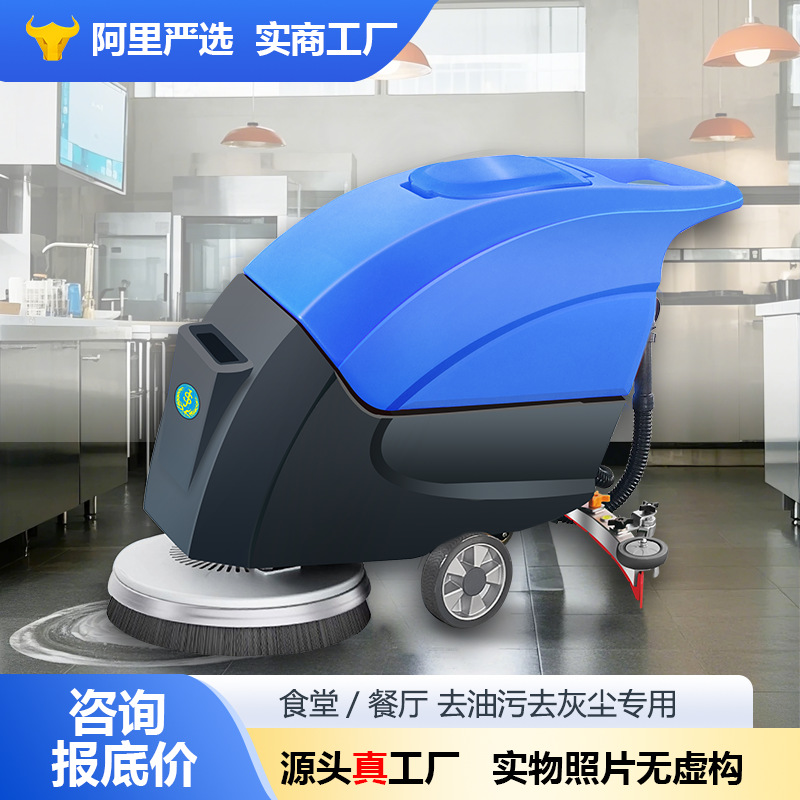 善洁S50A工业洗地机手推式拖地车物业小区商超商用
