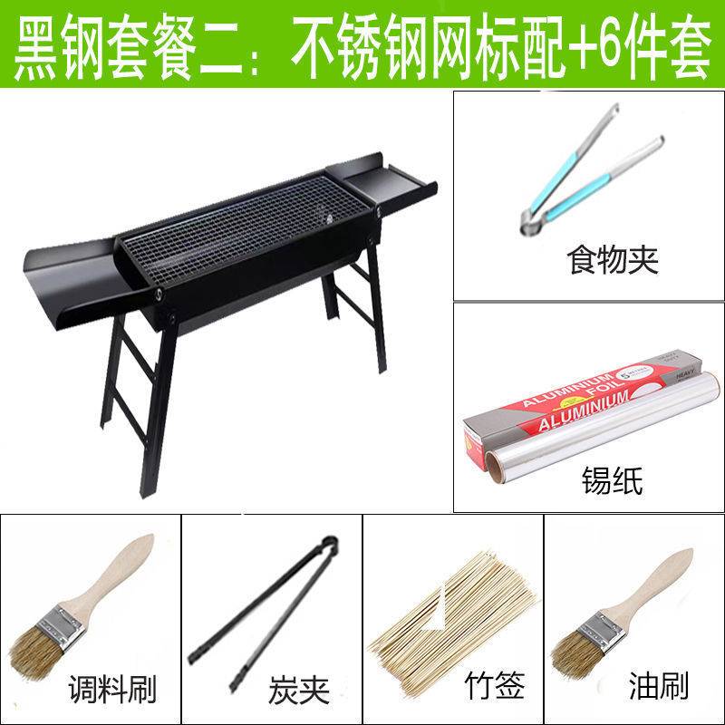 롱스토브 업그레이드 버전(시즈닝 버전 포함) - 블랙 스틸 패키지 2: 스테인레스 스틸 메쉬 + 6종 세트