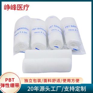 pbt绷带弹力绷带PBT无纺布绷带英文中性包装急救包配件5CM4.5M-阿里巴巴