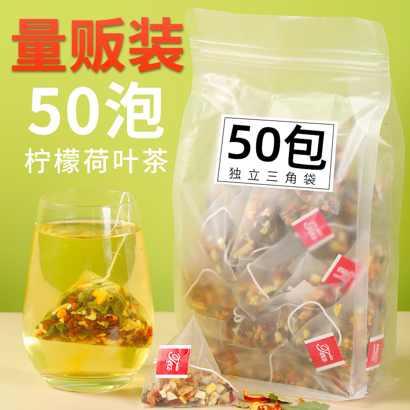 レモン蓮の葉三角袋みかんの皮サンザシレモン蓮の葉カッシア種子卸売配送|undefined