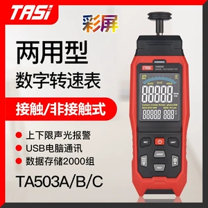 Teans TA503A/B/C Digital Display Laser Tachometer Contact Tachometer Motor Line Speed Measuring Instrument
