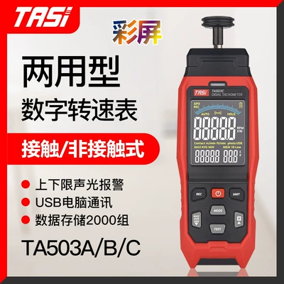 Teans TA503A/B/C rəqəmsal displey lazer taxometr kontakt motor sürət ölçən