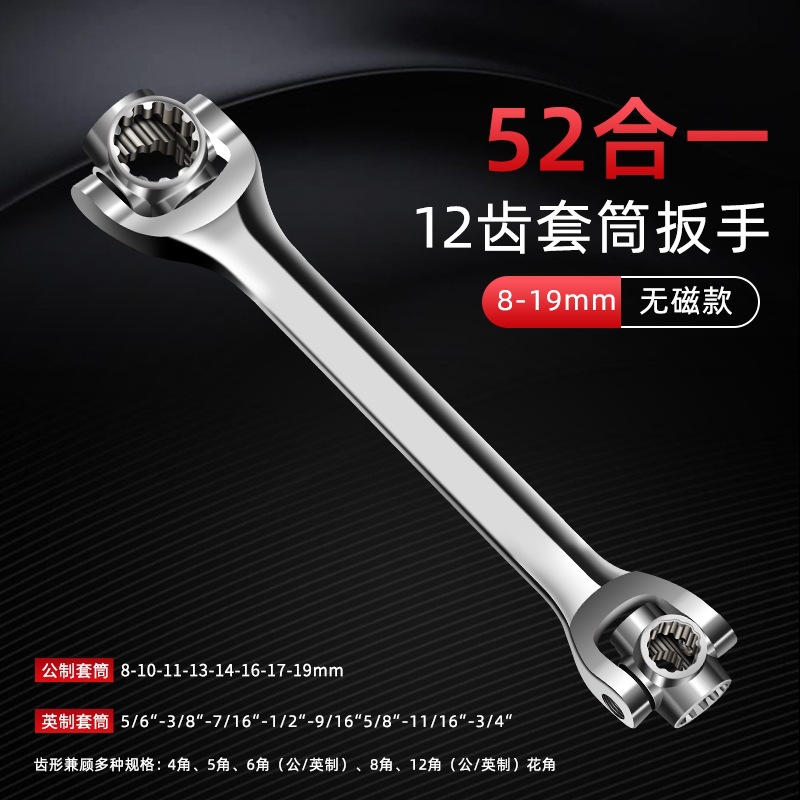 Llave multipropósito doméstica 52 en uno conjunto de llave de manguito multifuncional 8 en 10 llave giratoria de cabeza múltiple