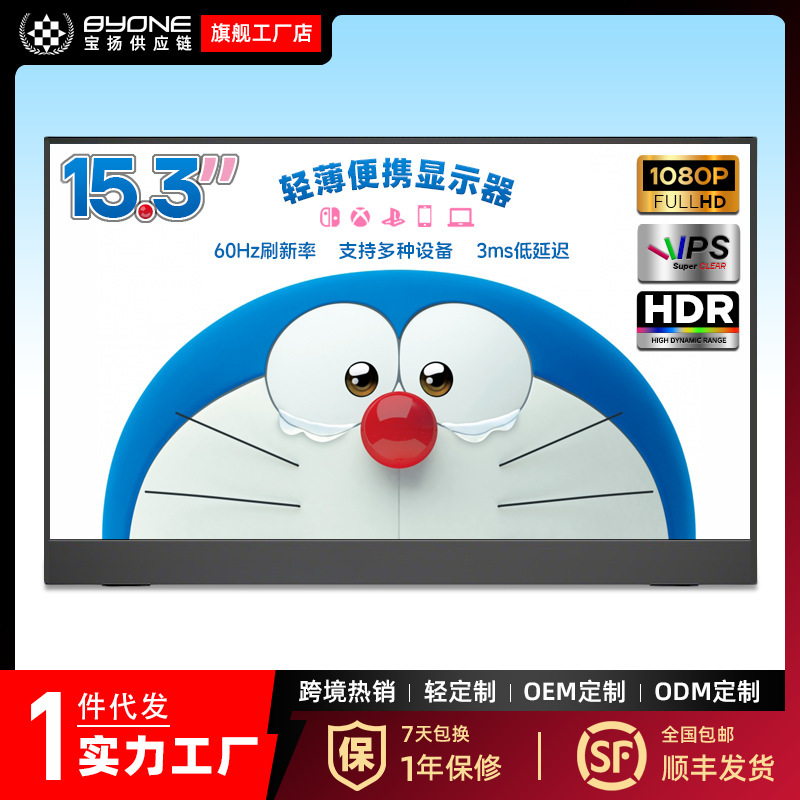 Portable Monitor 15.3inch Laptop Mobile Phone Switch Expansion Screen Thin and Light Type-C Lcd Portable Monitor 15.3inch Laptop Mobile Phone Switch Expansion Screen Thin and Light Type-C Lcd