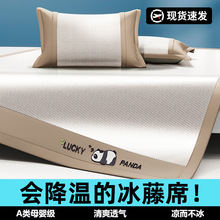 冰丝凉席夏季家用夏天2026新款a类母婴级天然纯藤席凉感席子床席