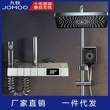 九.牧数显恒温钢琴键花洒套装增压喷头全铜节水淋浴器恒温花洒