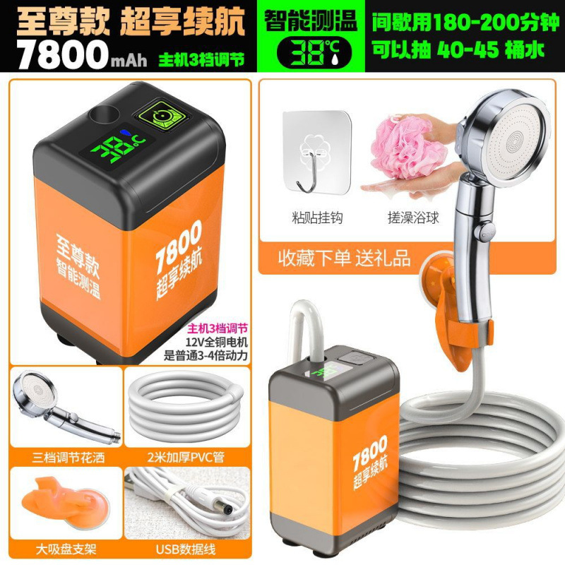 Rural Countryside Dormitory Shower Gadget, Non-Electric Outdoor Simple Portable Electric Showerhead Rural Countryside Dormitory Shower Gadget, Non-Electric Outdoor Simple Portable Electric Showerhead