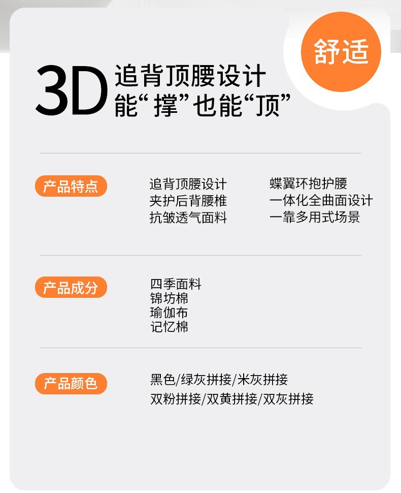 人体工学臀部久坐神器