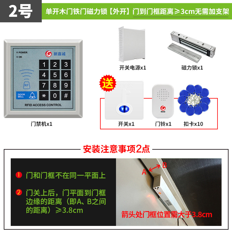 No. 2 single wooden door iron door magnetic lock external opening without bracket