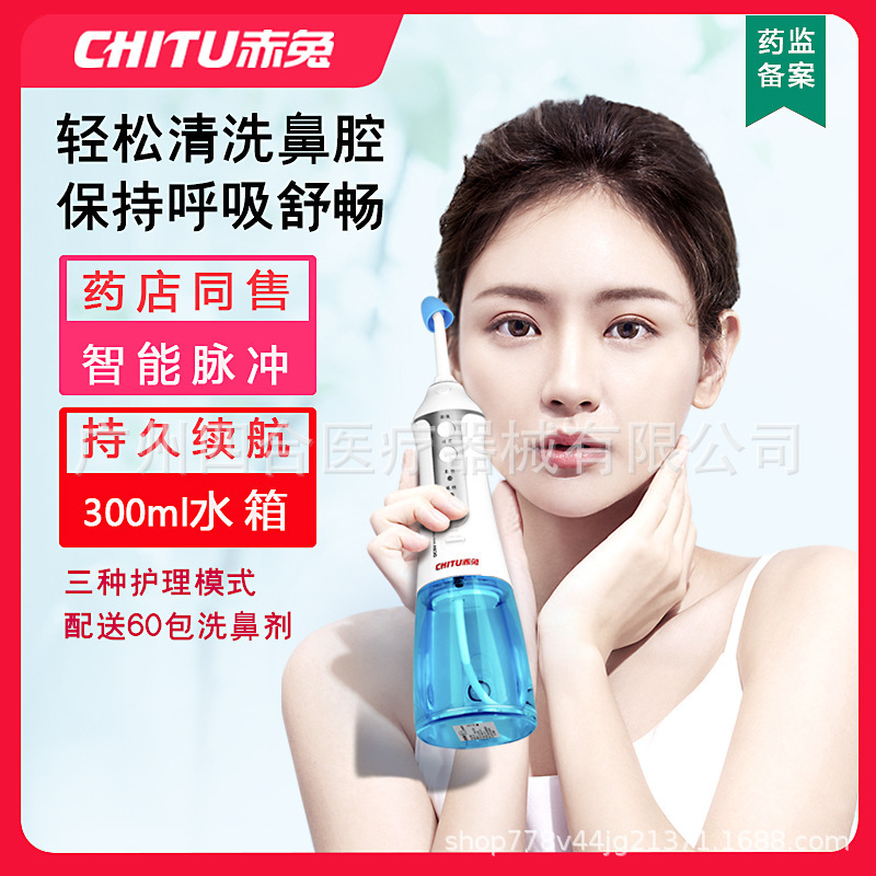 Chitu Electric Nasal Irrigator Portable Handheld Pulse Nasal Irrigator Cleaner for Adults and Children