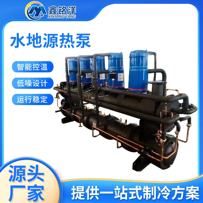 Коммерческий вихревой водяной тепловой насос с низким исходным кодом, холодильная нагревательная вода, источник заземления, тепловой насос, модульный тепловой насос с источником заземления воды
