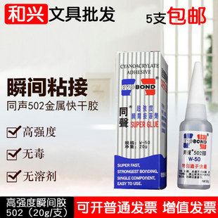 ͬ502����zˮW50˲�g�z�ń���ճ�ȟoɫ����ľ�����z�m��20g1֧