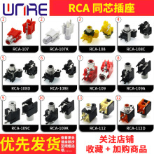 RCA�������������ź����� ��Ƶ��Ƶ�ӿ�ĸ��AVͬо�����������