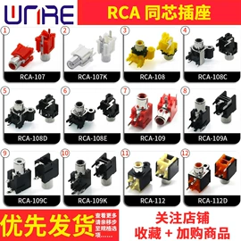 连接器;音视频插座;轻触开关