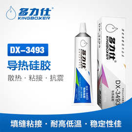 多力仕DX-3493导热硅胶 散热膏 cpu led散热胶 可固化散热硅胶水