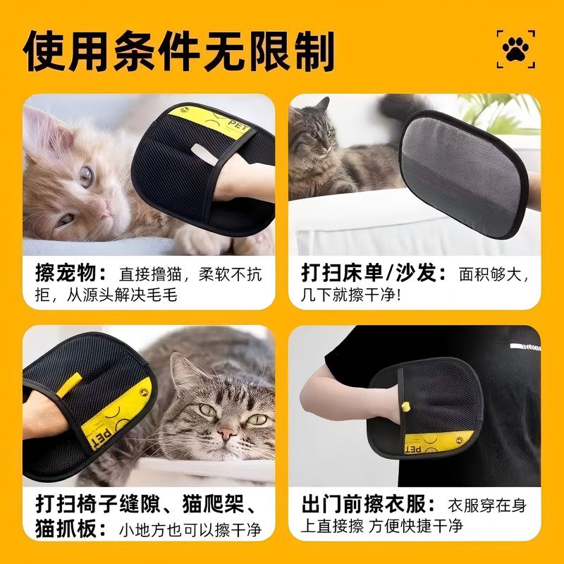 ペットの毛取り手袋、猫と犬の毛取り用の双方向ブラシ、猫の毛取り、静電気毛取り手袋|undefined