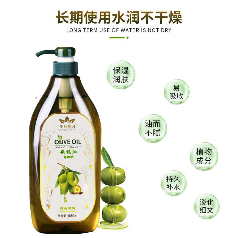 880mlボディマッサージオイルのオリーブ油で皮膚を潤します。|undefined