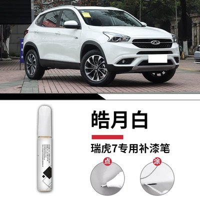 Chery Tiggo 7 touch-up: Avtomobil boya qələmləri - tiggo-7moonlight-whitetouch-up-paint-pen-sandpaper