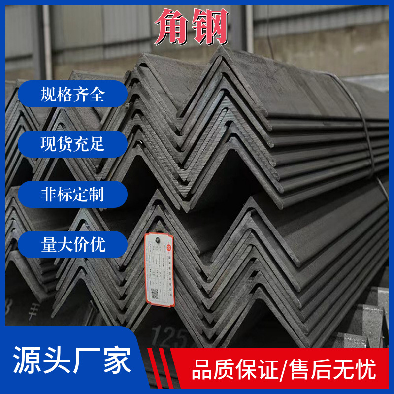 国标镀锌等边角钢 带孔货架低合金不等边角铁规格齐全可零售