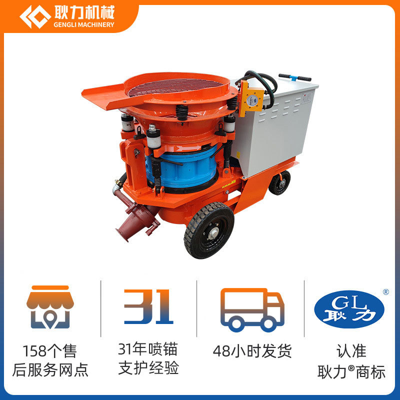 耿力PZ-7D型干式喷浆机 7立方混凝土干喷机 建筑工地护坡喷浆机