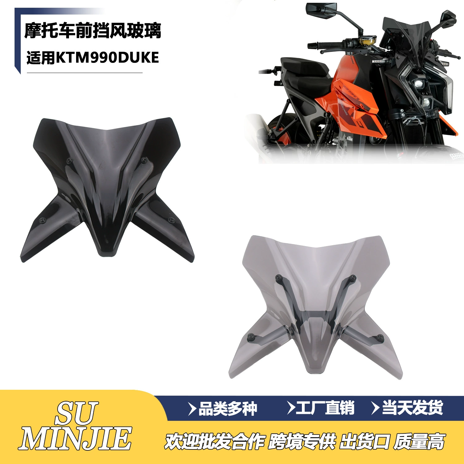 Подходит для нового ветрового стекла KTM 990 DUKE