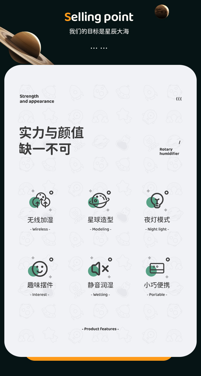旋转星球详情_02.jpg