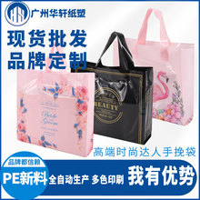 现货塑料手提袋女装服装店买衣服袋子童装衣服购物手挽袋可印logo