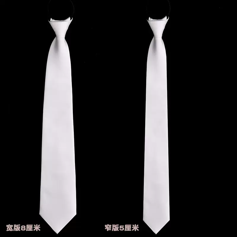 批发一件代发男士学院风韩版拉链领带白色免打男休闲领带