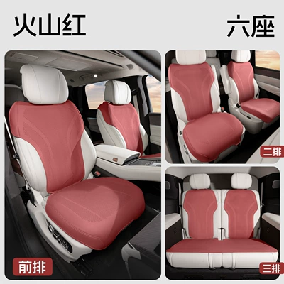 Non-Slip Breathable Seat Cover – Seat cushion, seat cover - type-b-thin-pad-volcanic-red-11-piece-set-for-the-whole-car
