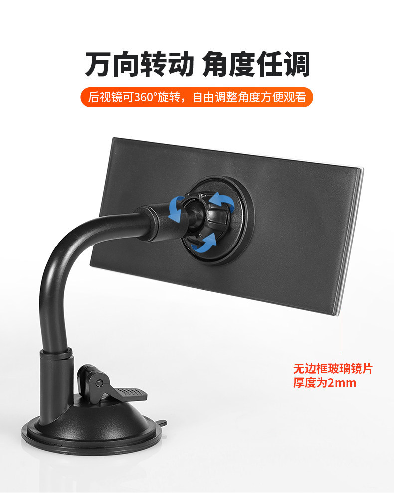 In-Car Suction Cup Rearview Mirror, Car Rearview Mirror with Wide Field of View, Blind Spot Assist Mirror, Baby Observation Mirror, Extended Length