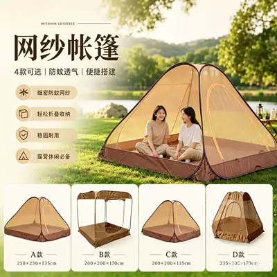Outdoor Tent, Fully Automatic Camping Mosquito Net, Essential Supplies for Summer Camping, Tent, Double Picnic Mesh Tent