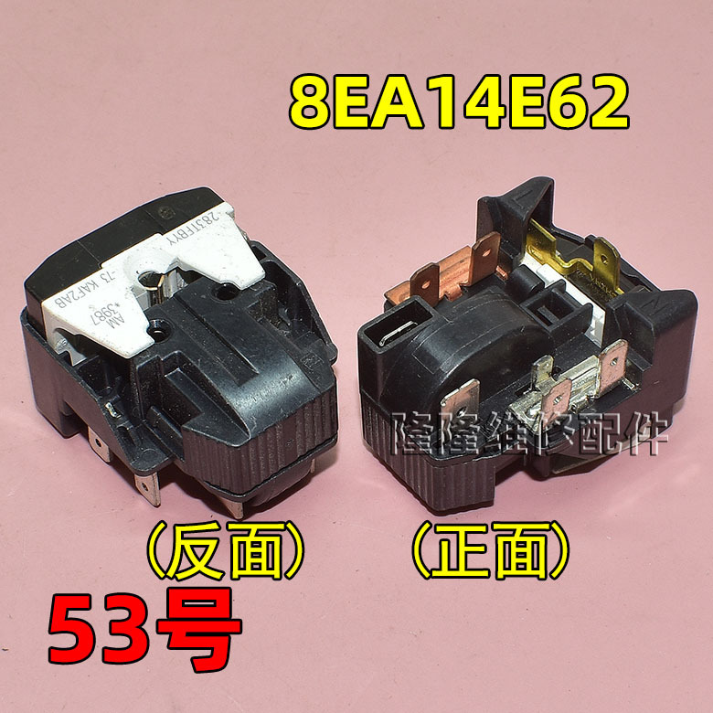 适用冰箱冰柜启动器压缩机P组合过载热保护继电器其他|undefined