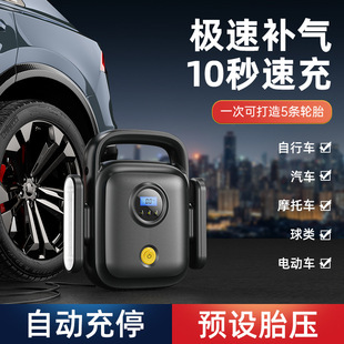 Car air pump car portable electric car inflatable pump tire tire filling high power