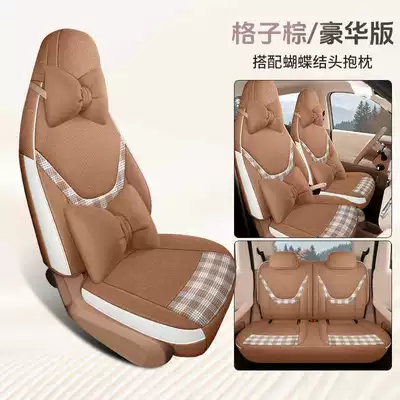 26 Models of Fifth-Generation Wuling Modelə uyğun (Original) oturacaq örtükləri - plaid-brown-deluxe-edition-note-model-year