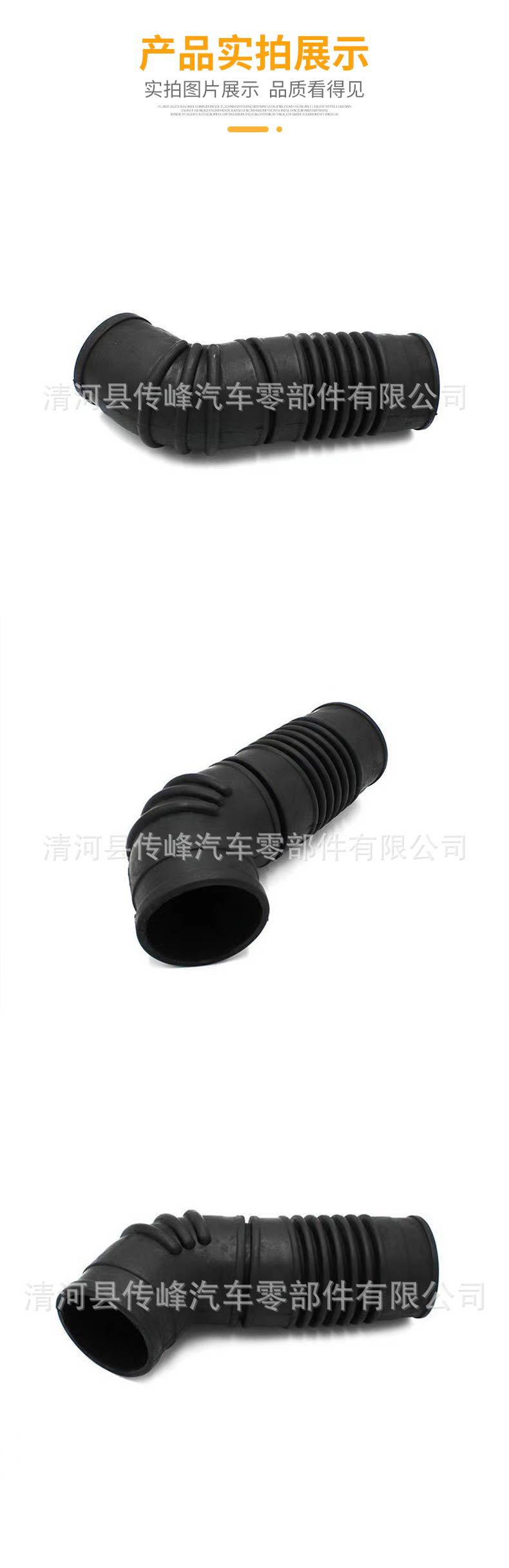 Suitable for Isuzu Pickup Air Filter Tube 8-97131727-0