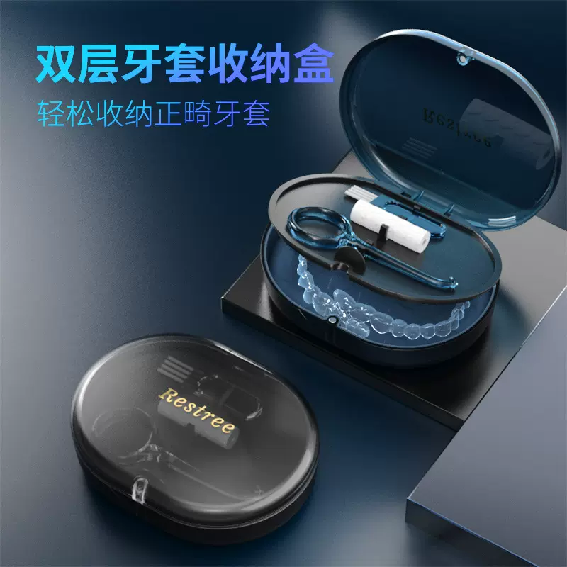 隐形牙套拆取器  牙套钩子 便携牙齿拆卸勾 牙套摘取器护齿护龈