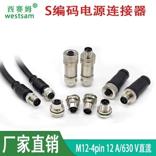 �S��ֱ��M12��ˮ�B����S-code�M�bʽ���^S���a  4о12A���ղ��^