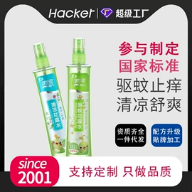 防虫防蛀;花露水防蚊液;空气清新