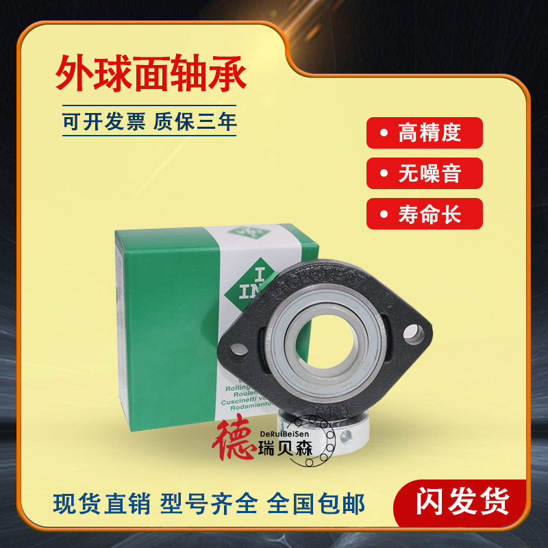 德国进口外球面轴承 FLCTEY25-XL GG.LCTE05-E AY25-NPP-B