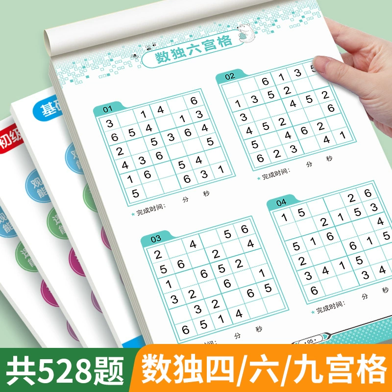 Sudoku workbook for elementary students — 4/6/9-grid training levels, 48 pages each