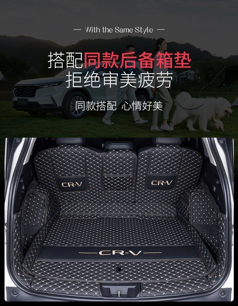 Suitable for Honda CRV, full-coverage trunk mat, modified car interior accessories, two-wheel drive, five or seven seats