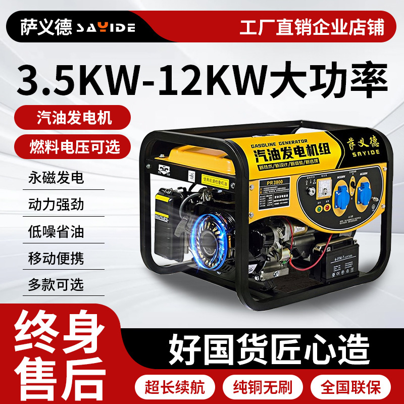 汽油发电机220v小型家用大功率变频三相380V户外燃气摆摊3kw5千瓦