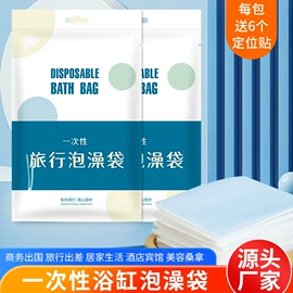 垃圾袋;一次性马桶垫;一次性泡澡袋