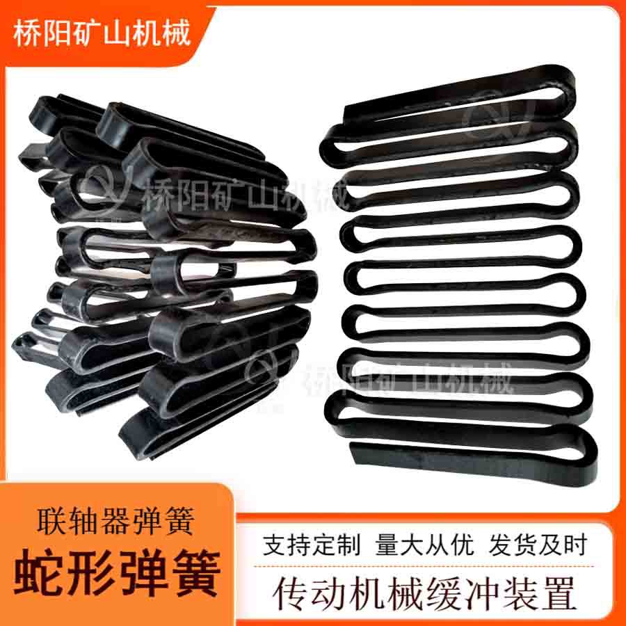 传递扭矩缓冲装置蛇簧 联轴器蛇形弹簧6140T05型 桥阳矿山机械