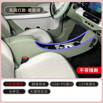 Knight Karting Panda Mini central | Armrest box - geely-panda-mini-kartknightvitality-bearendurance-bear-bold-green-with-lights-colorful-ambient-lights-super-fast-charging-usb-pd-port-cigarette-lighter-adapter